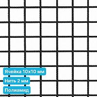 Антидроновая сетка 10х10 2 мм полиамидная черная безузловая
