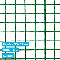 Антидроновая сетка 35х35 3 мм капроновая зеленая безузловая