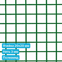 Антидроновая сетка 20х20 3 мм полиамидная зеленая безузловая